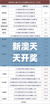 新澳天天开奖资料大全103期,精细设计计划_T78.212