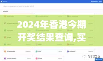 2024年香港今期开奖结果查询,实地验证分析数据_R版56.890