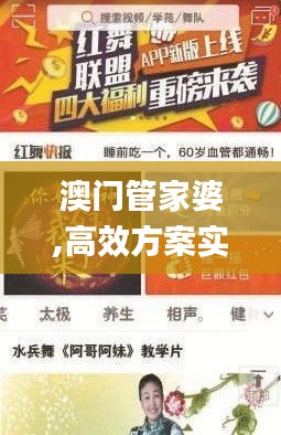 澳门管家婆,高效方案实施设计_优选版53.363