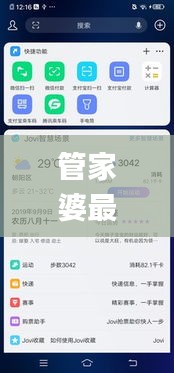 管家婆最准一码一肖,精细执行计划_macOS22.742