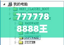 7777788888王中王最新传真1028,灵活性执行计划_特别版4.102