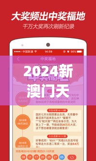 2024新澳门天天开好彩大全孔的五伏,精细化解读说明_理财版8.625