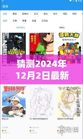 探寻未来技术与艺术的融合，2024年手机动画革新前瞻与最新预测（独家猜测）