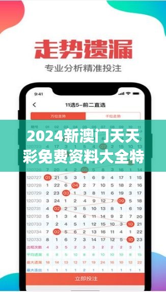 2024新澳门天天彩免费资料大全特色341期,数据分析说明_Deluxe8.947