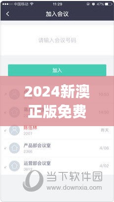 2024新澳正版免费资料大全341期,精确数据解释定义_进阶款7.795