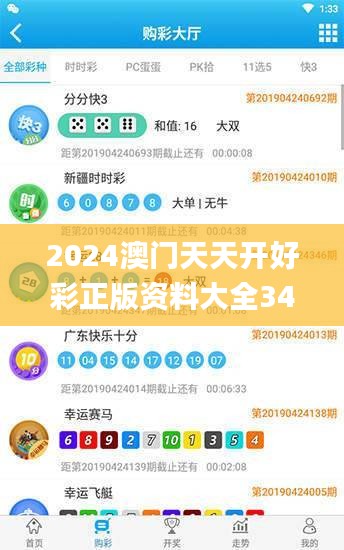 2024澳门天天开好彩正版资料大全341期,连贯方法评估_5DM9.528