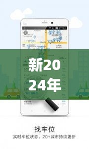 新2024年澳门天天开好彩341期,数据引导计划执行_手游版1.203