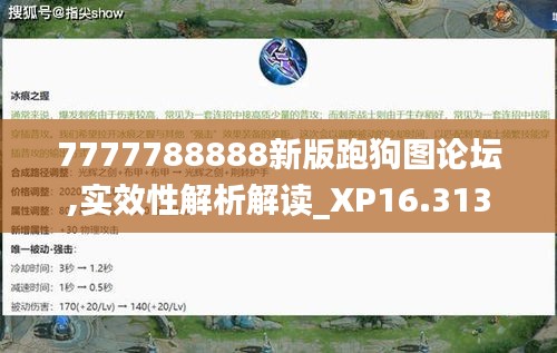 7777788888新版跑狗图论坛,实效性解析解读_XP16.313