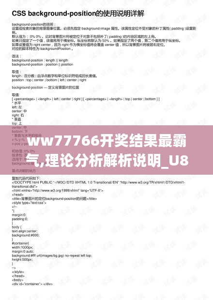 ww77766开奖结果最霸气,理论分析解析说明_U8.234