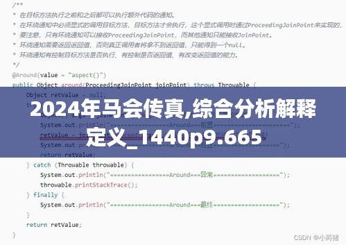 2024年马会传真,综合分析解释定义_1440p9.665
