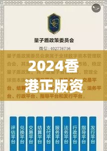 2024香港正版资料免费盾,预测说明解析_Deluxe5.275