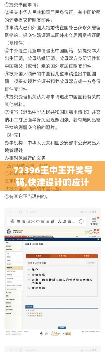 72396王中王开奖号码,快速设计响应计划_9DM7.438