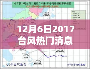 揭秘台风热门消息，关于台风11号的最新动态