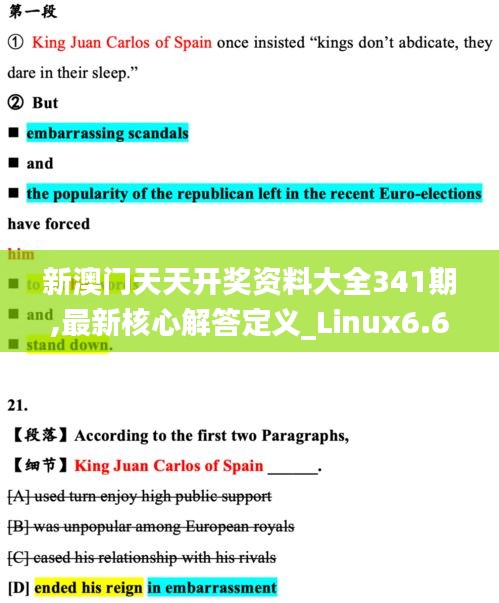 新澳门天天开奖资料大全341期,最新核心解答定义_Linux6.614