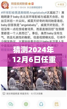 任重新剧寻心之旅，自然美景的心灵探寻，相约2024年12月6日