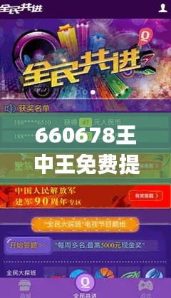 660678王中王免费提供护栏2024,专家意见解析_SE版6.282