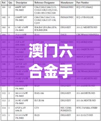 澳门六合金手指,综合计划定义评估_特供版5.848