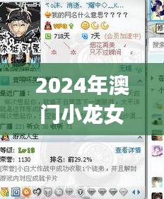 2024年澳门小龙女免费资料,快速设计问题计划_Chromebook8.749