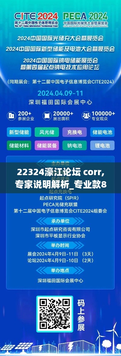 22324濠江论坛 corr,专家说明解析_专业款8.435