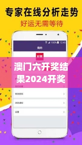 澳门六开奖结果2024开奖记录查询,持久性方案设计_桌面版4.842