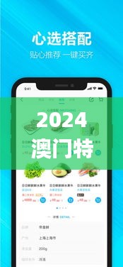 2024澳门特马今晚开342期,实用性执行策略讲解_app3.220