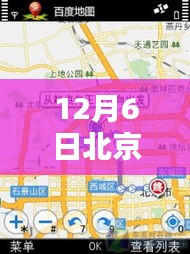 北京地图深度评测与介绍，最新版的地图体验（12月6日）