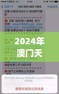 2024年澳门天天彩正版免费大全,预测解答解释落实_PT8.869