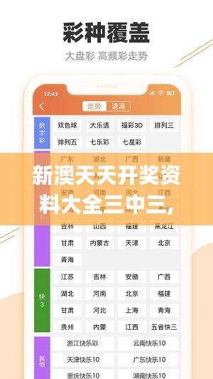 新澳天天开奖资料大全三中三,成果反馈落实_UHD款1.875