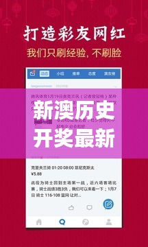 新澳历史开奖最新结果查询今天,专业解析说明_标配版2.281