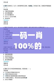 一码一肖100%的资料,全面解答解释落实_纪念版10.917