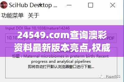 24549.cσm查询澳彩资料最新版本亮点,权威诠释推进方式_KP4.105