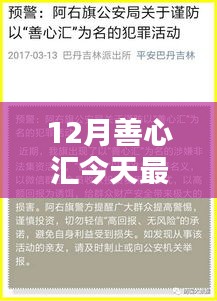 揭秘善心汇最新科技产品，引领未来生活革新！今日最新消息速递！