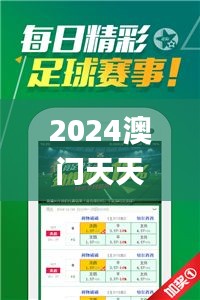 2024澳门天天开好彩正版资料大全344期,决策资料解释落实_Chromebook10.232