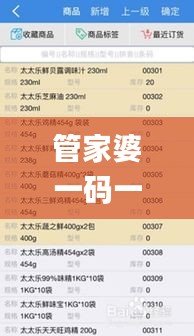 管家婆一码一肖必开,专业执行解答_1440p2.773