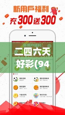 二四六天好彩(944cc)免费资料大全,快速解答计划设计_LT7.287