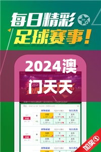 2024澳门天天开好彩大全53期,迅捷解答方案设计_扩展版1.315