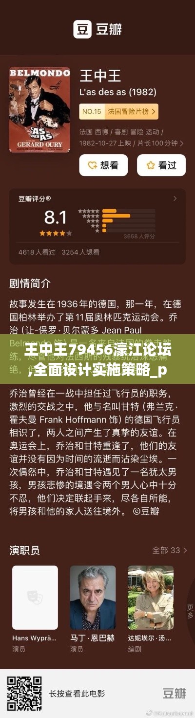 王中王79456濠江论坛,全面设计实施策略_pack19.137