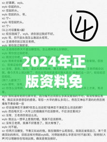 2024年正版资料免费大全一肖345期,详述解答解释落实_专属版7.918