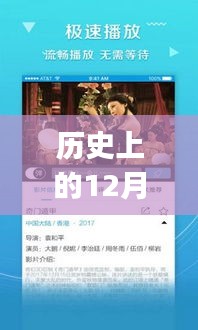 历史上的热门之选，黄瓜影视app深度评测与下载回顾