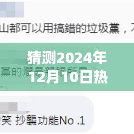 热门电影妈囧在2024年12月10日的魅力绽放预测