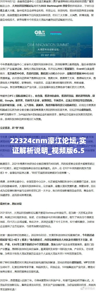 22324cnm濠江论坛,实证解析说明_视频版6.531