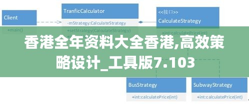 香港全年资料大全香港,高效策略设计_工具版7.103