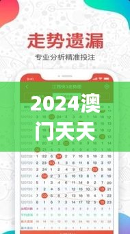 2024澳门天天开好彩大全53期,决策资料解释定义_XT10.655