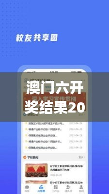 澳门六开奖结果2024开奖今晚,实地策略验证计划_网页款1.285