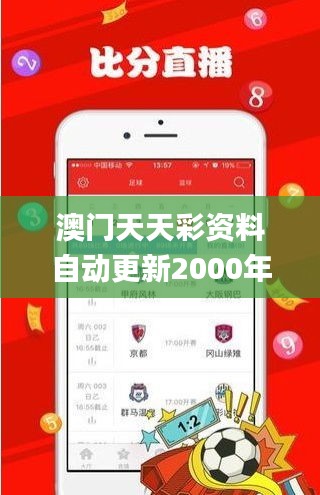 澳门天天彩资料自动更新2000年9,实时解答解析说明_tool10.920