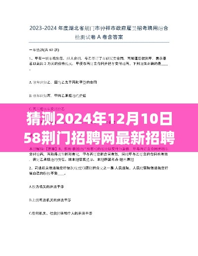 探寻自然秘境，启程荆门招聘之旅，最新招聘动态与心灵远行体验（XXXX年荆门招聘网）