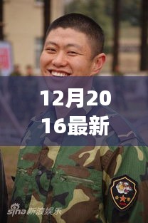 热血演绎战场荣耀，2016年最新特种兵题材电视剧