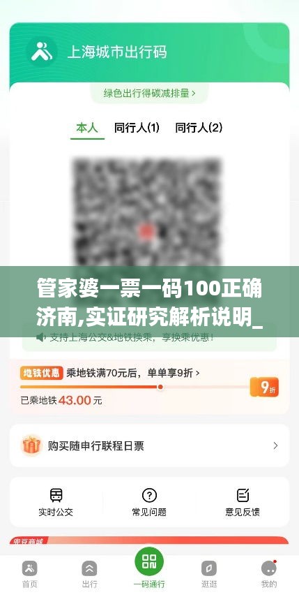 管家婆一票一码100正确济南,实证研究解析说明_Tizen7.597