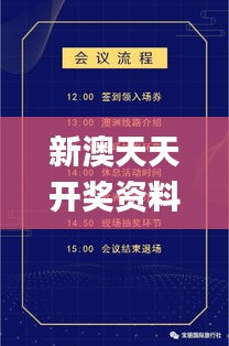 新澳天天开奖资料大全旅游团,深入应用解析数据_进阶款10.238