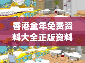 香港全年免费资料大全正版资料,实效设计计划解析_桌面款6.541